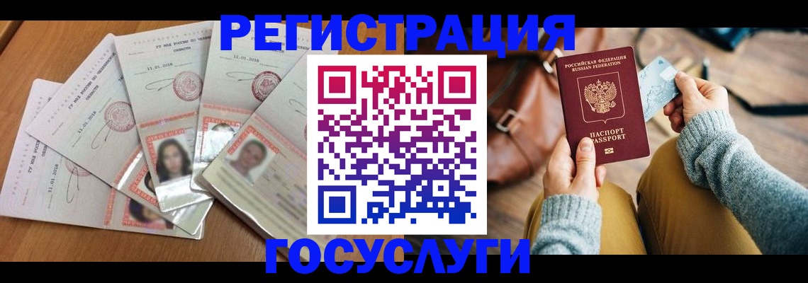 купить прописку в Белоозёрском