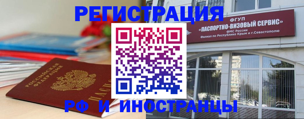 временная регистрация для всех в Белоозёрском