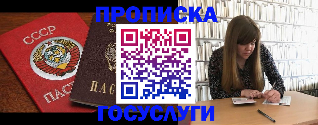 временная регистрация собственник в Белоозёрском