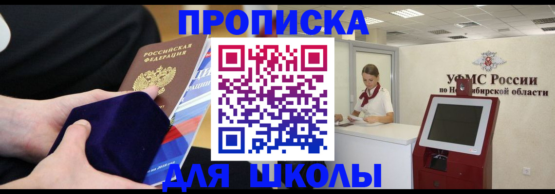 временная регистрация надежно в Белоозёрском
