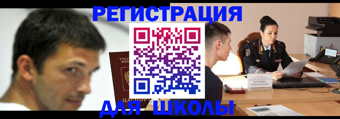 прописка иностранных граждан в Белоозёрском